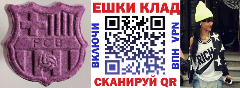 купить наркоту  Тбилисская  Экстази диски 