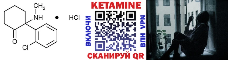 Кетамин ketamine Тбилисская