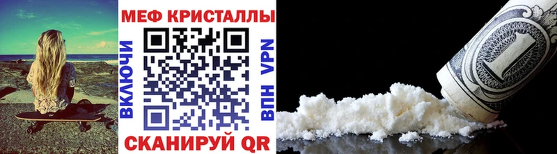 Мефедрон кристаллы  купить   Тбилисская 